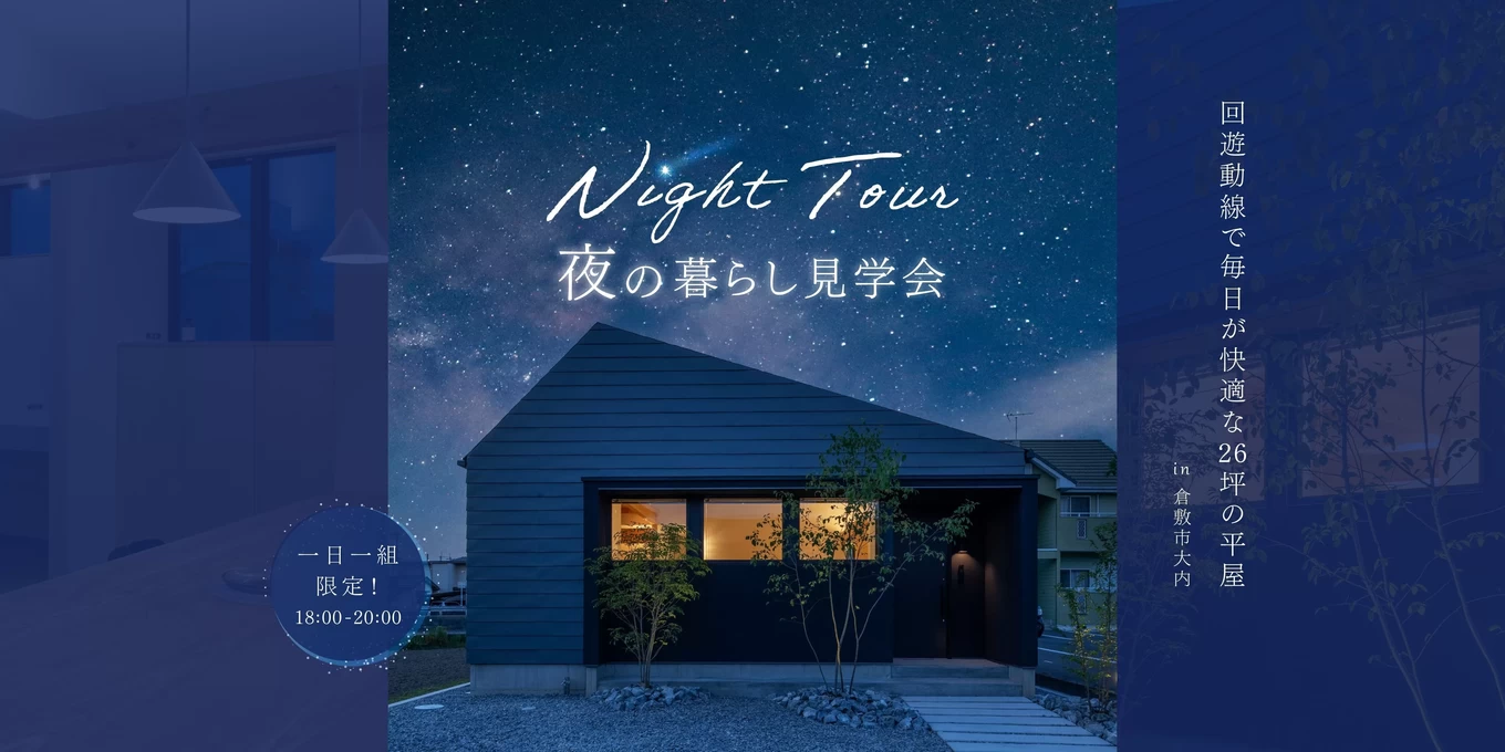 26坪のミニマルな平屋