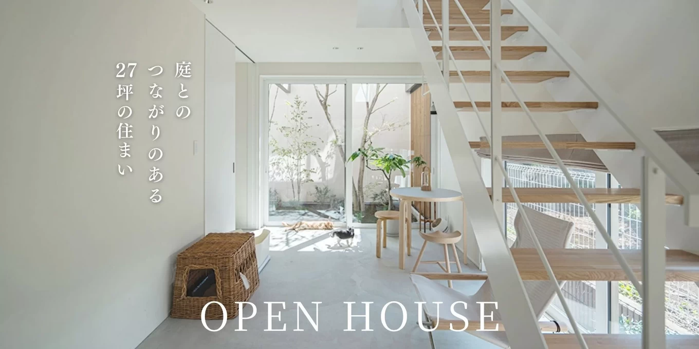 R+house新潟中央の家づくり写真