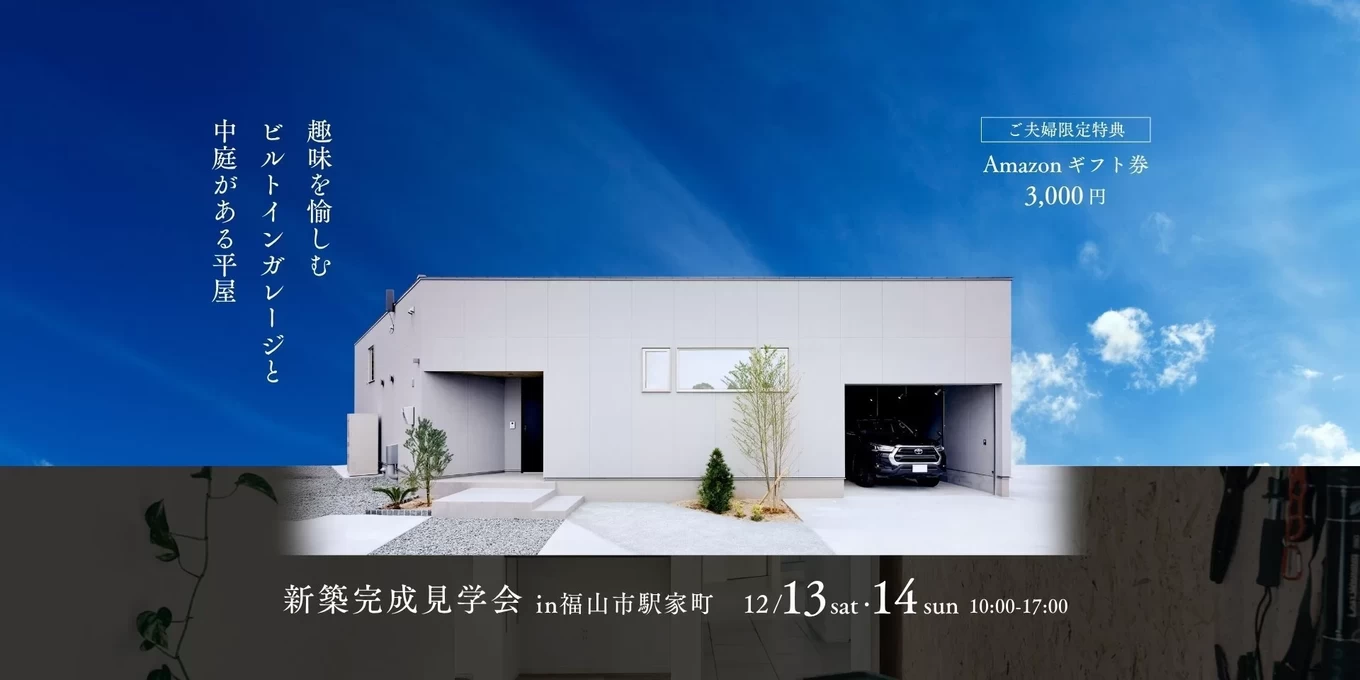 ホテルライクなリビング