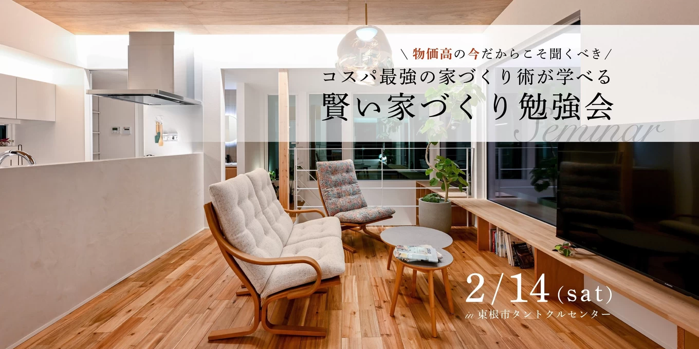  R+house 天童× ササキハウスの家づくり写真