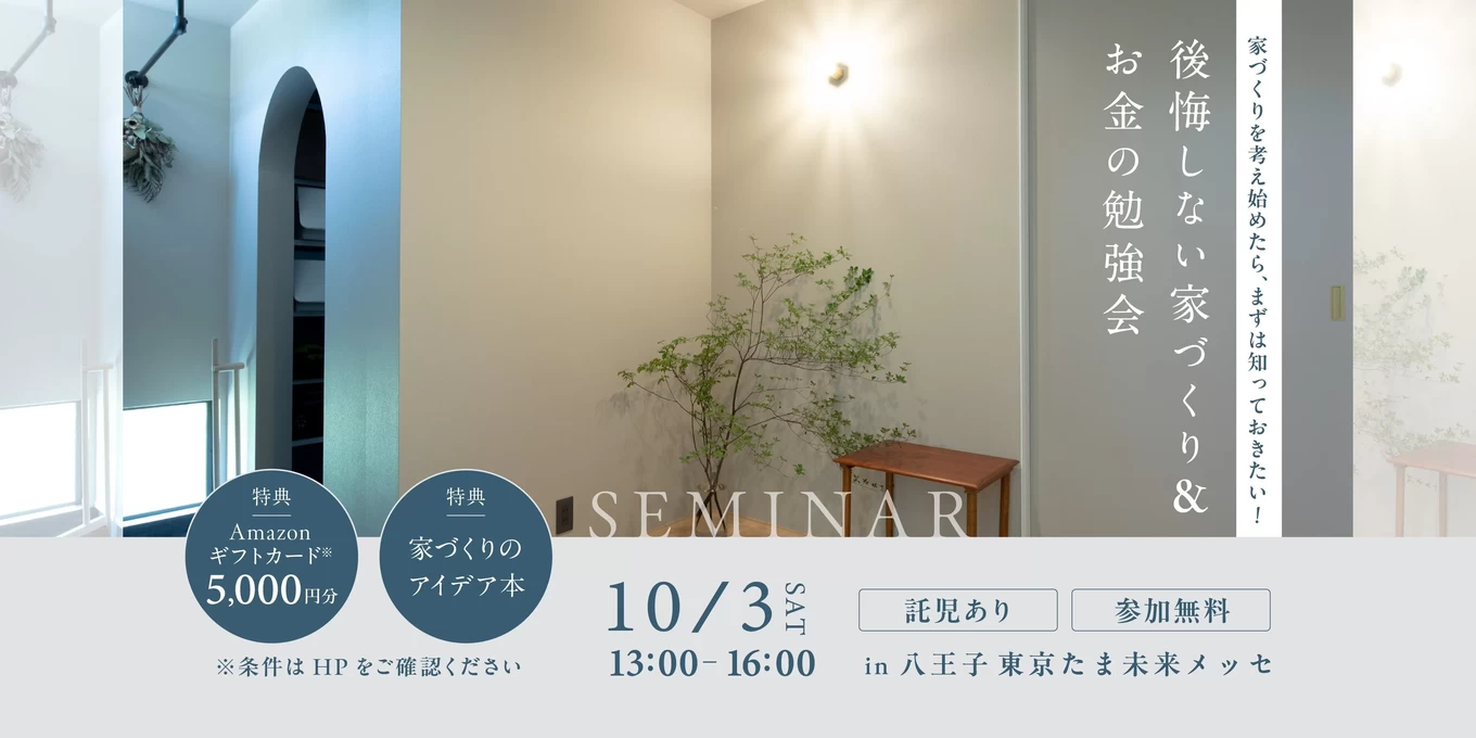 有限会社一貴工務店の家づくり写真