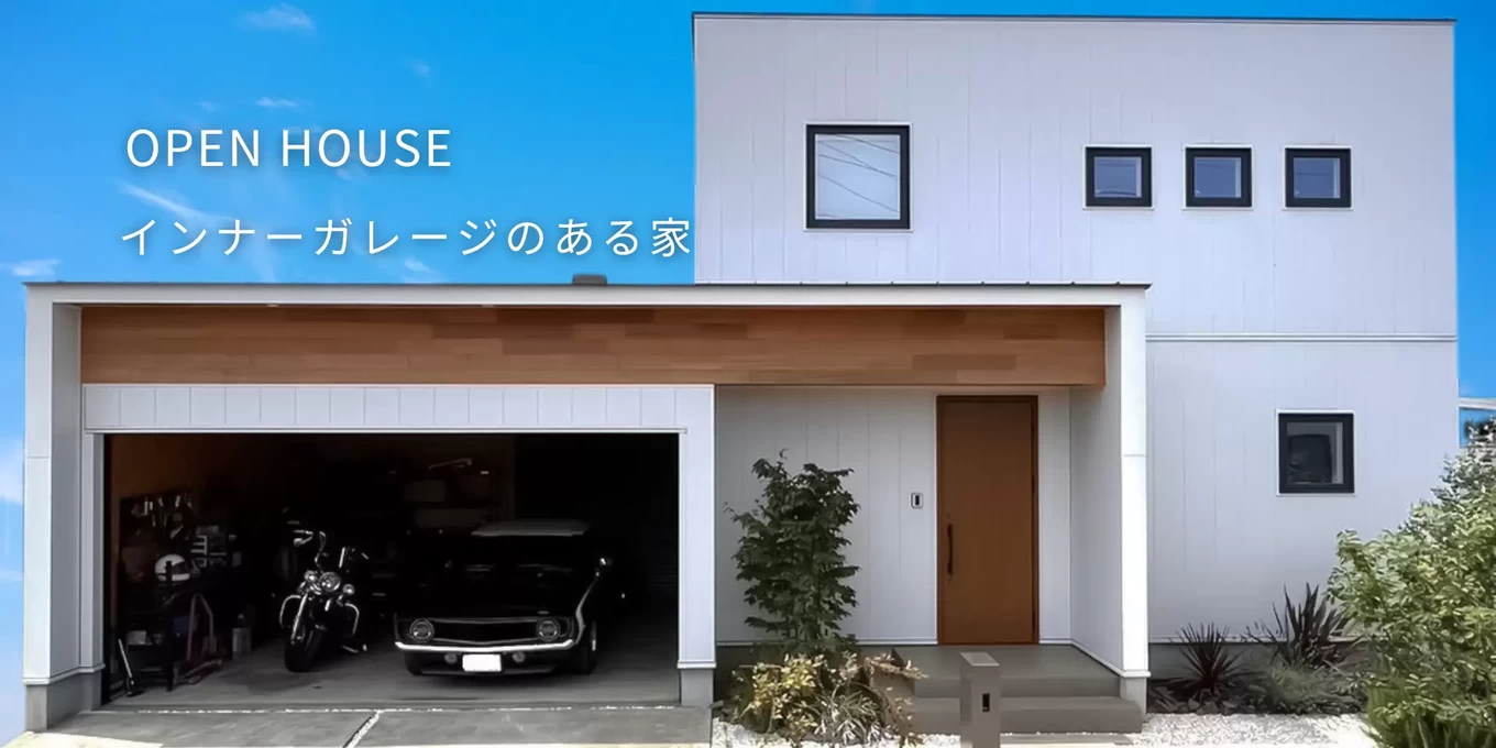 インナーガレージのある真っ白な家