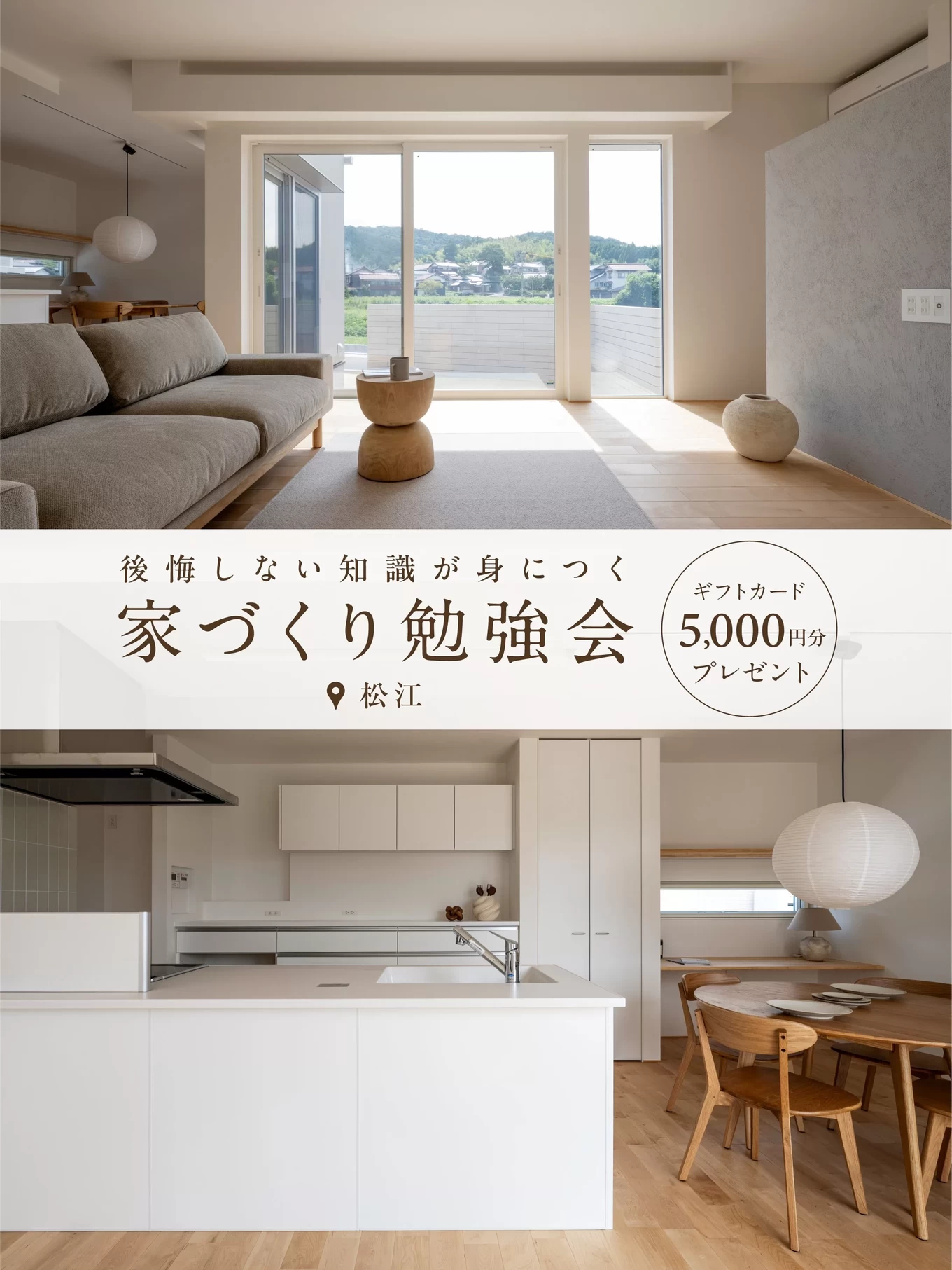 R+house松江・鳥取・米子・倉敷北の家づくり写真