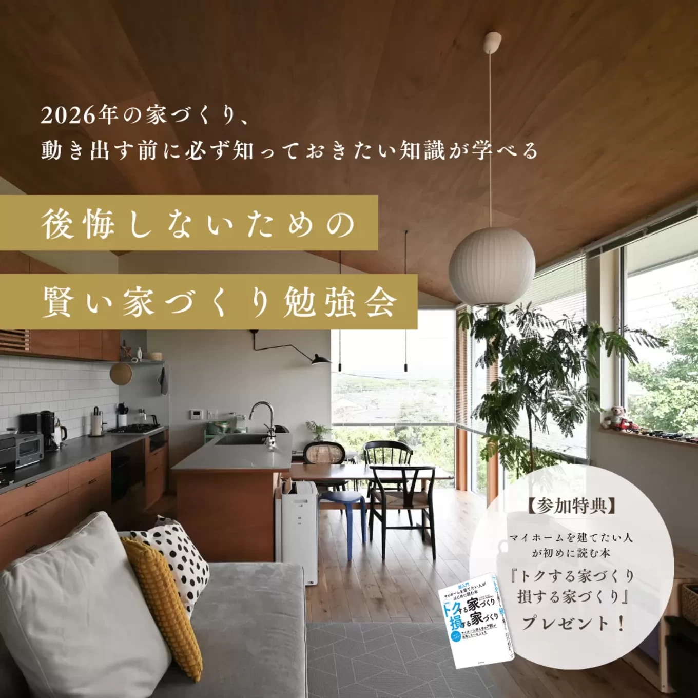 岩見建設有限会社の家づくり写真