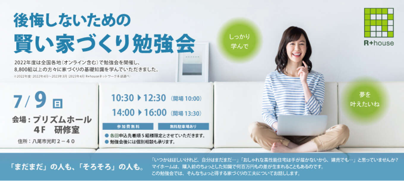 ７/９勉強会トップ