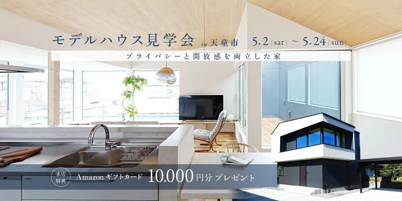  R+house 天童× ササキハウスの家づくり写真
