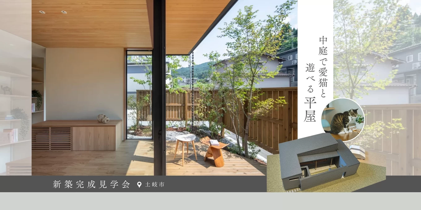 R+house守山・多治見の家づくり写真