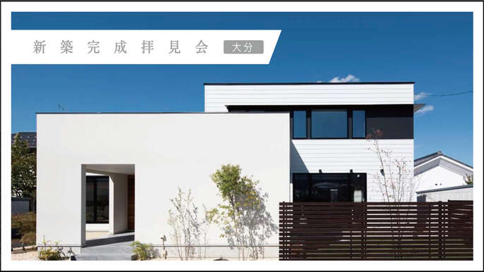 白い外壁の住宅