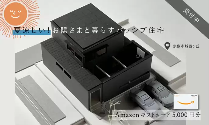 二階建ての黒い家の模型