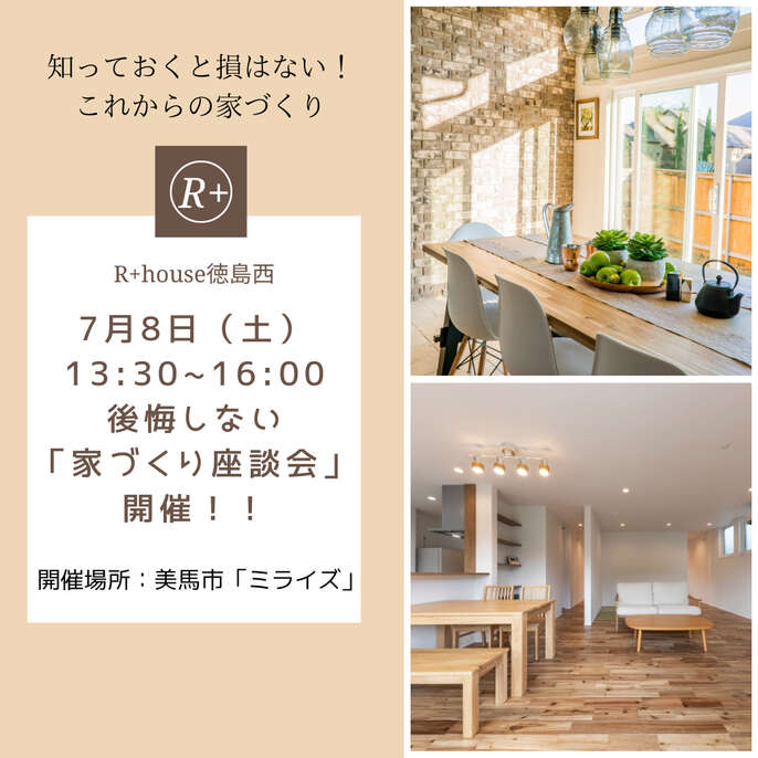 美馬市チラシ