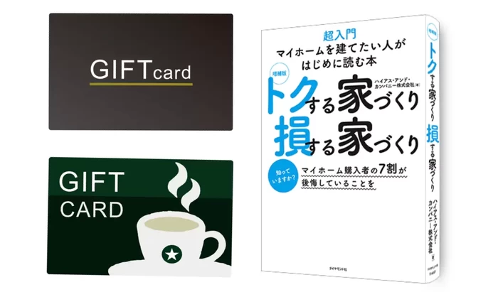 R+house守山・多治見の家づくり写真