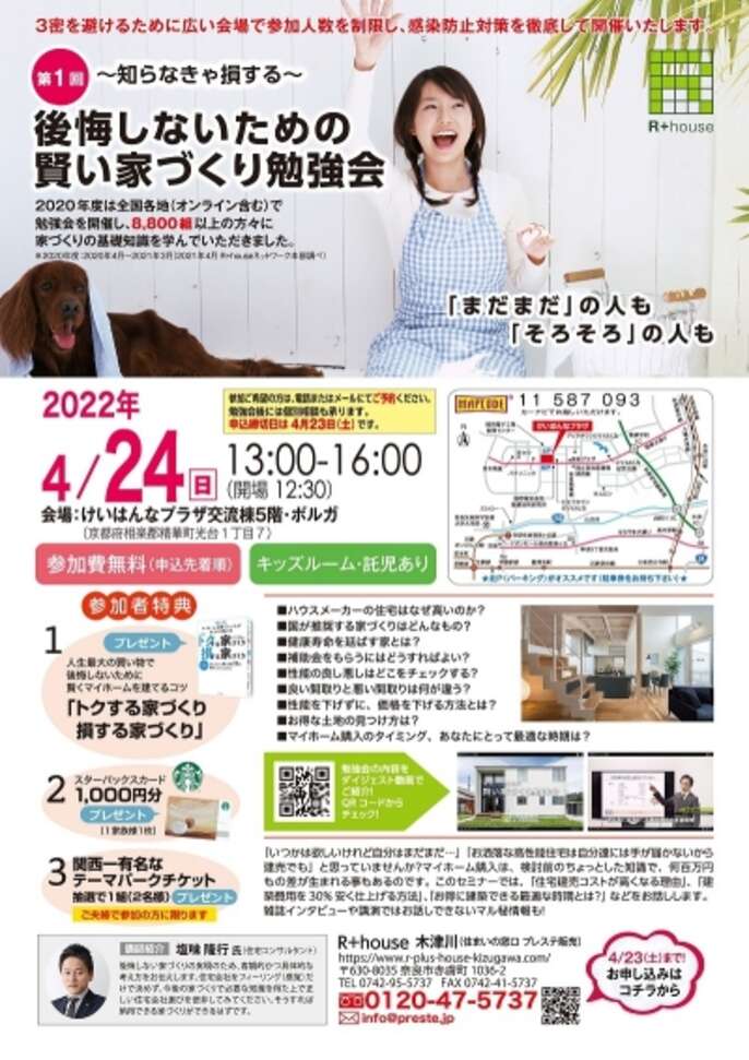 勉強会パンフレット