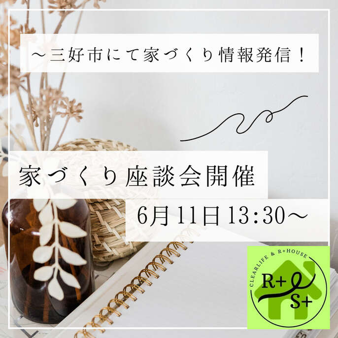 三好市チラシ