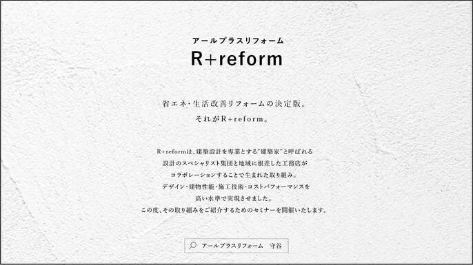 R+reform