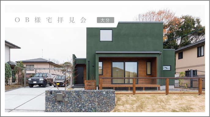 緑の外壁の家