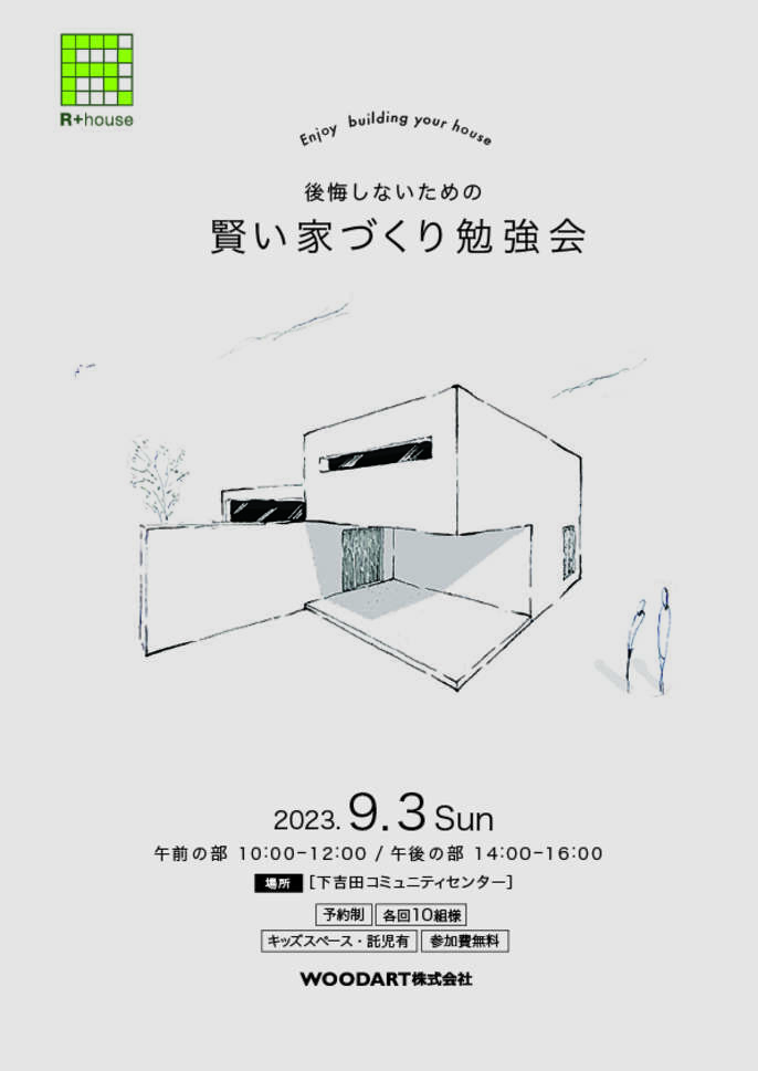 チラシ　表