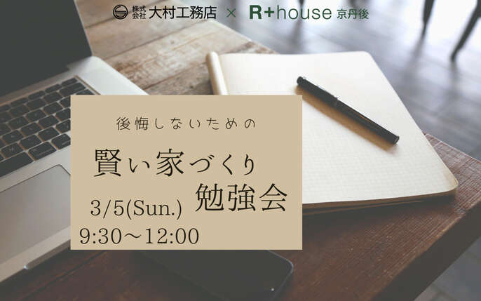 勉強会案内画像