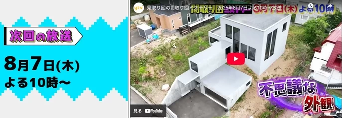  R+house 天童× ササキハウスの家づくり写真