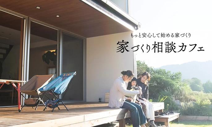 ウッドデッキに座る家族