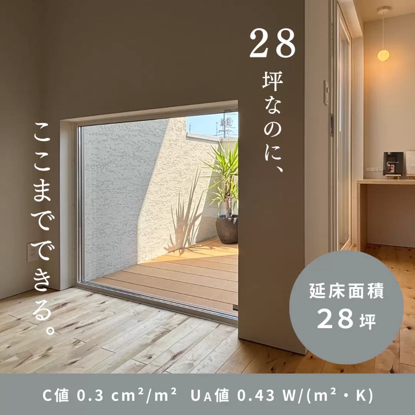 R+house福山の家づくり写真