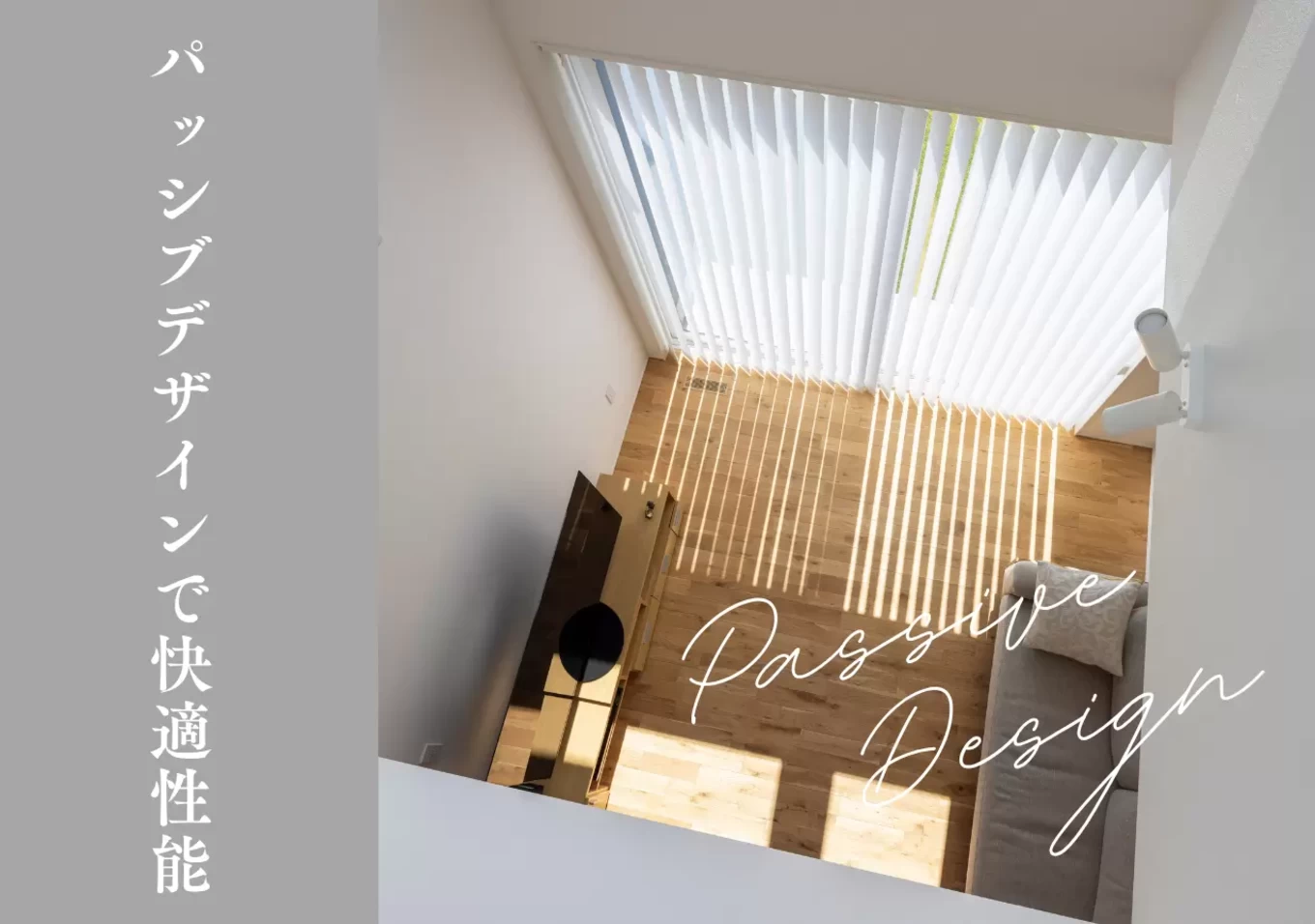 R+house福山の家づくり写真