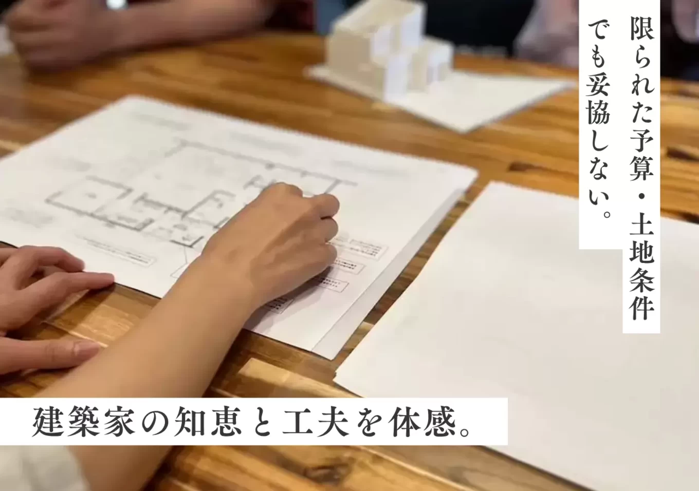 R+house福山の家づくり写真