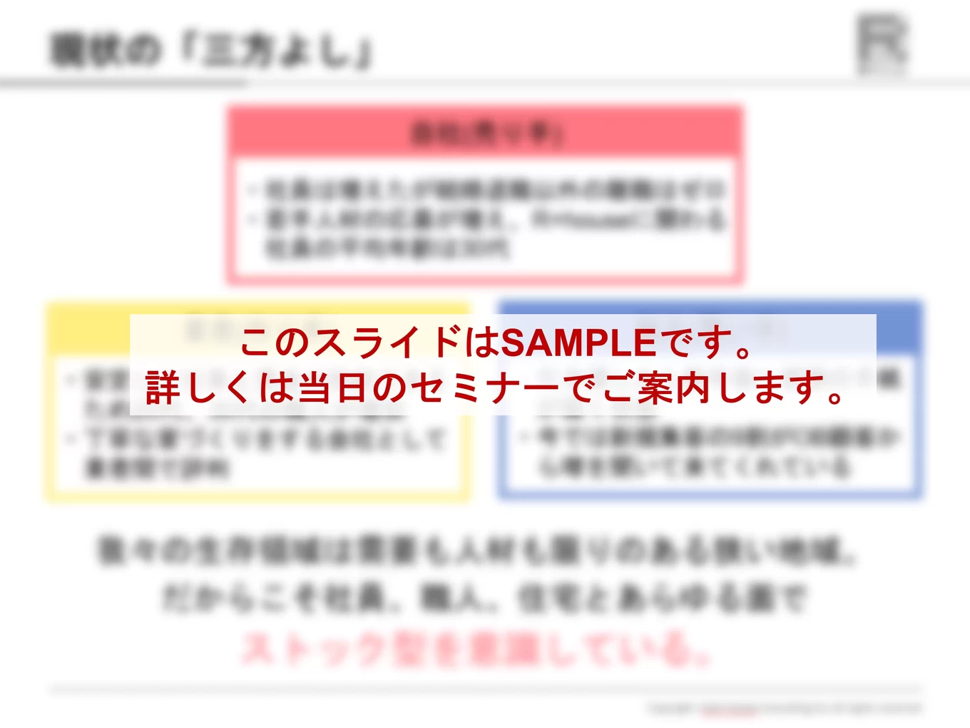（株）くふう住まいコンサルティングの家づくり写真