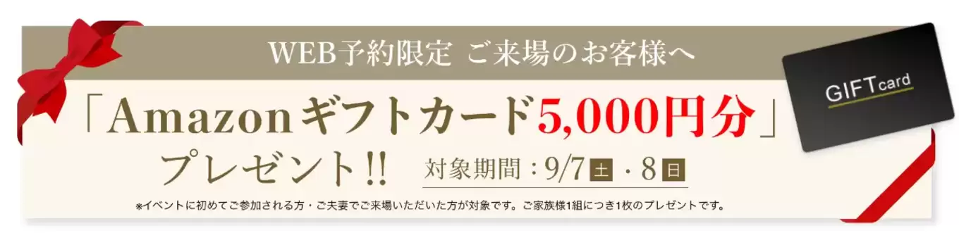 Amazonギフトカード5,000円分プレゼント