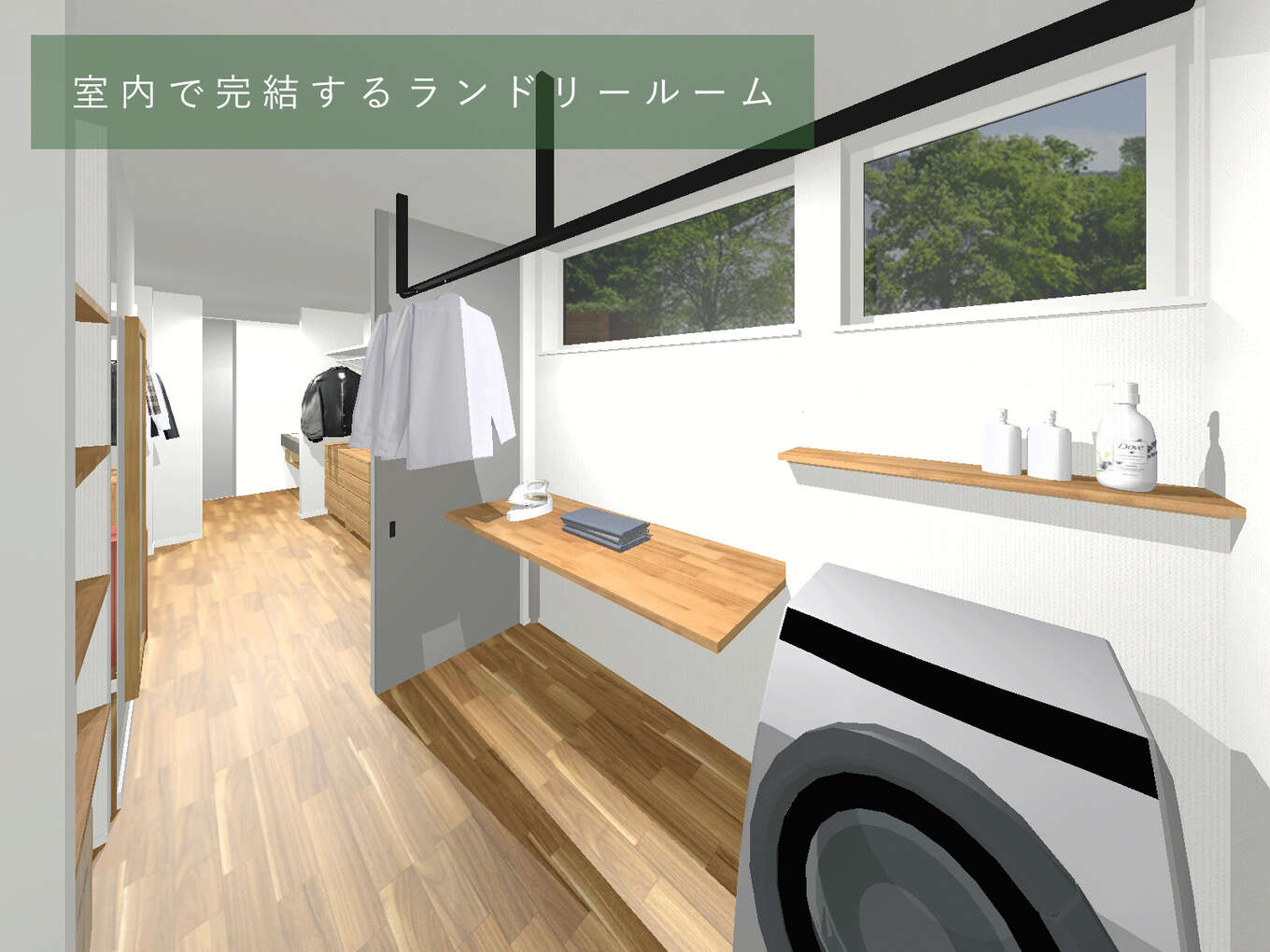 ランドリールームのイメージ画像