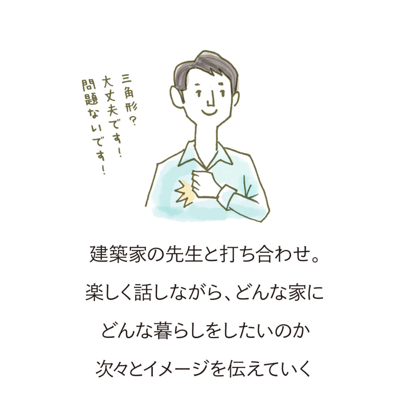 雷に打たれるような衝撃を受けた男性のイラスト