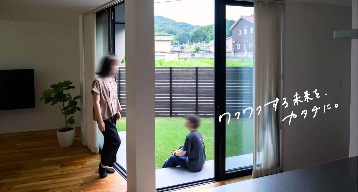 株式会社グローイングの家づくり写真