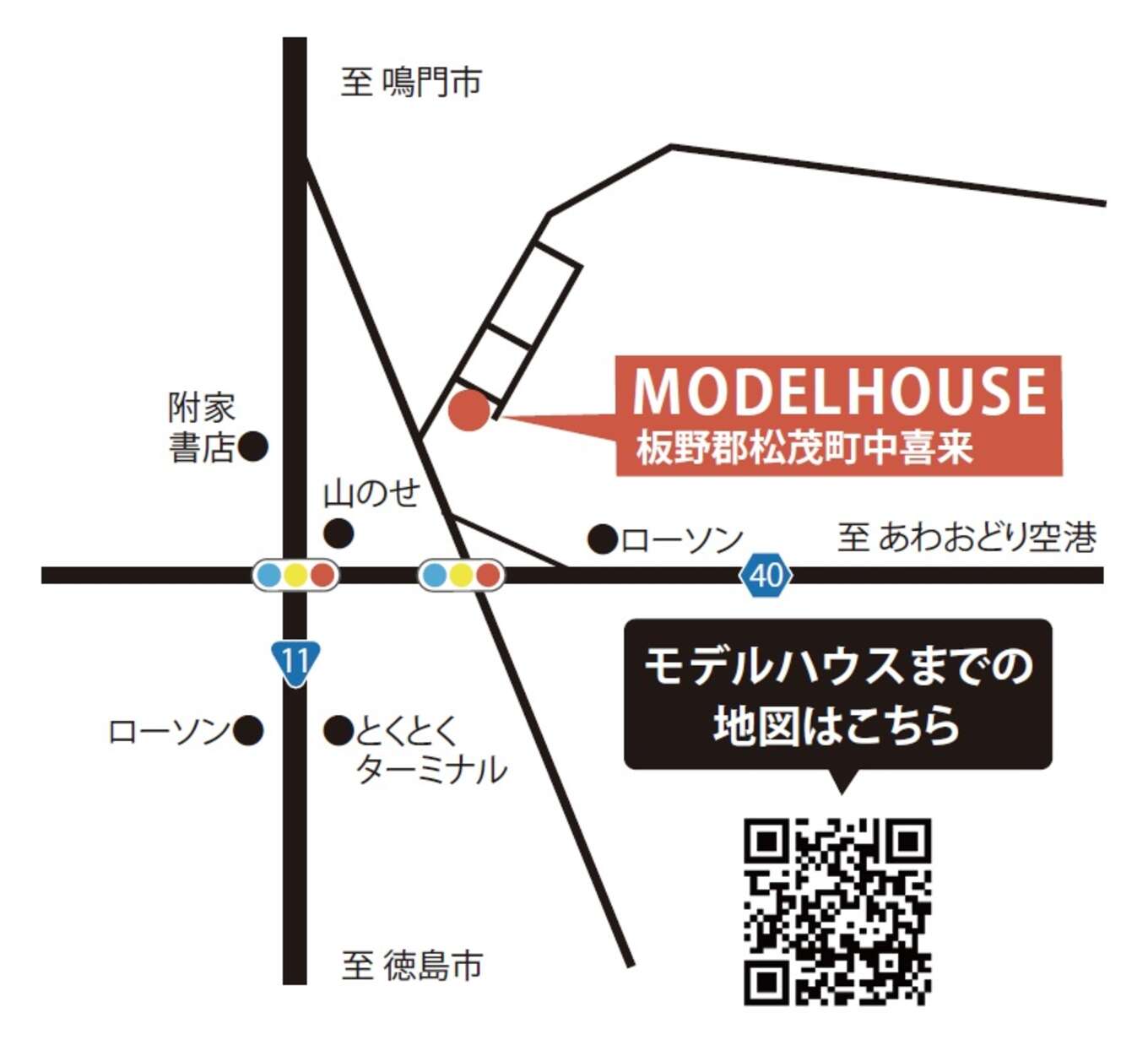 松茂モデルハウス地図