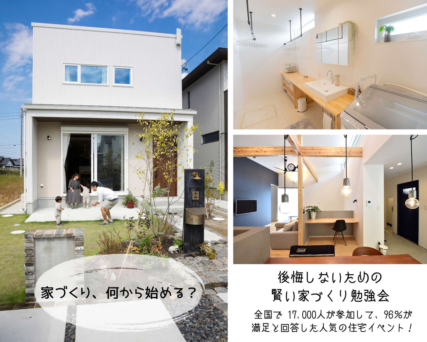 家の写真コラージュ