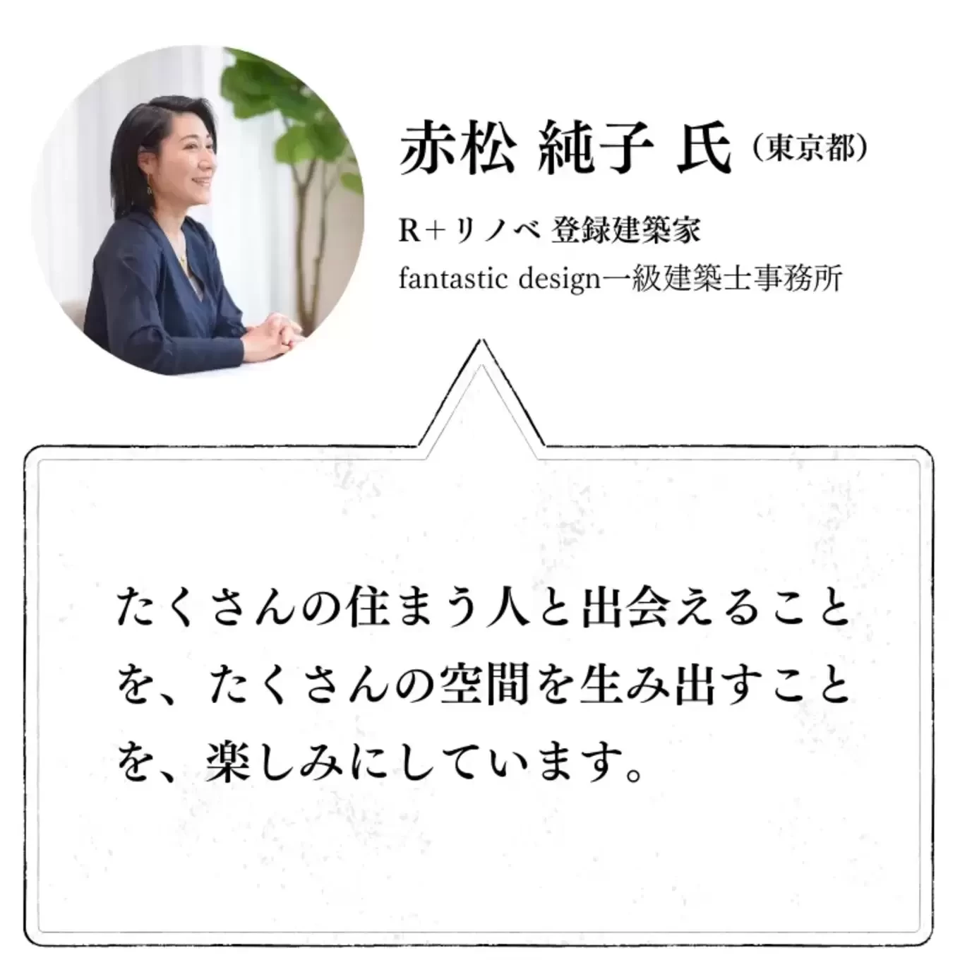 BAUHAUS.（バウハウス.）の家づくり写真