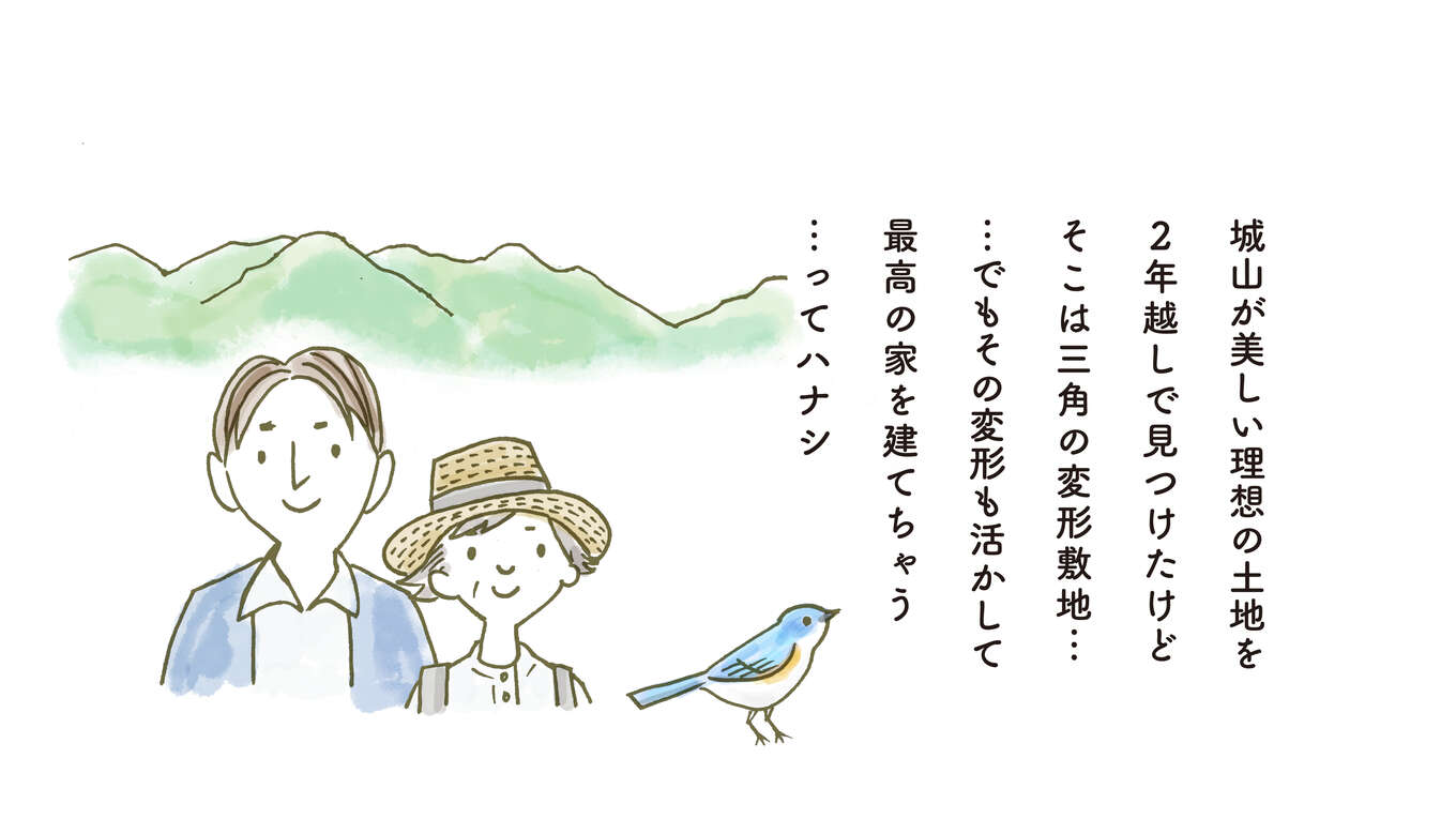 山と親子と鳥のイラスト