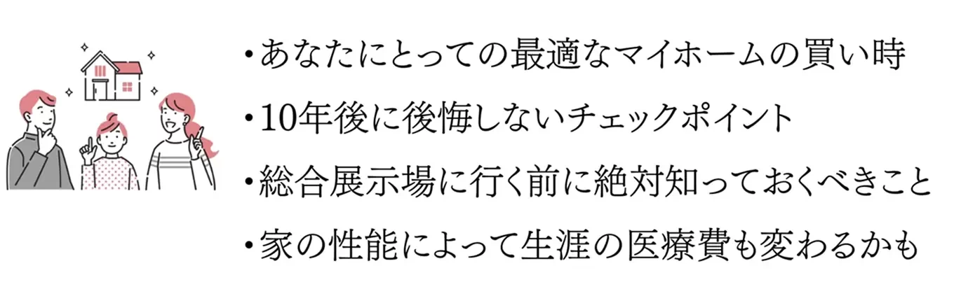 株式会社中川工務店の家づくり写真