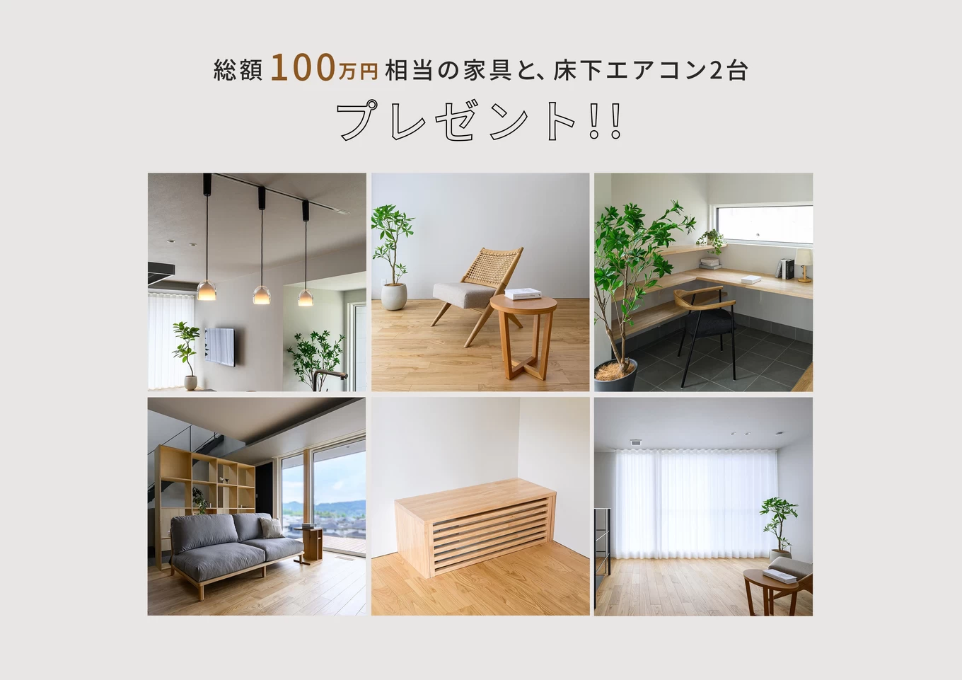 7月16日～9月15日開催】三郷モデルハウス眺望のトンネル | 奈良市