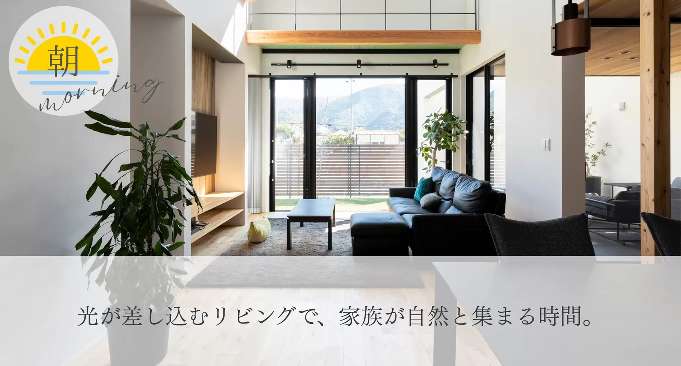 R+house福山の家づくり写真