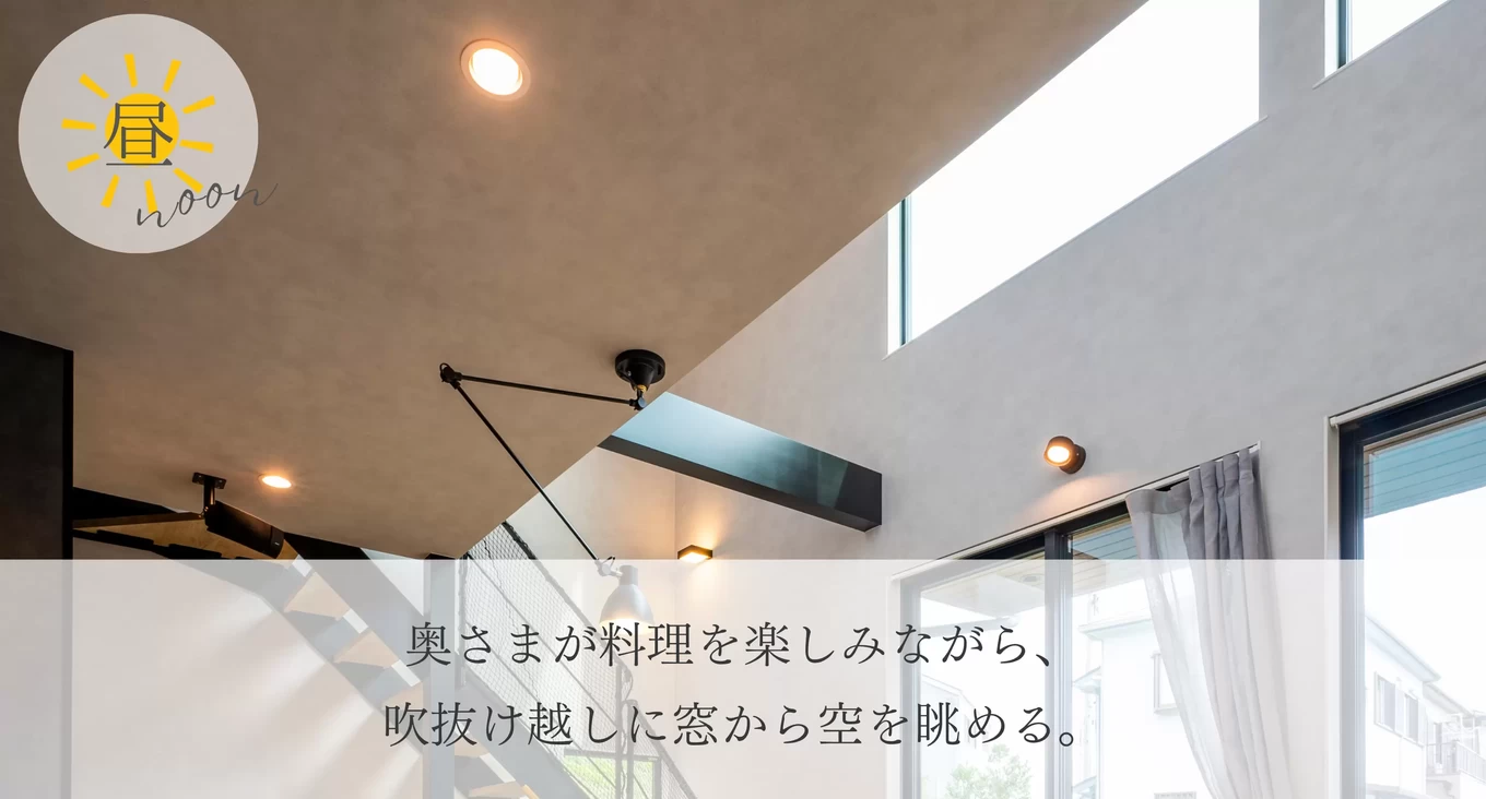 R+house福山の家づくり写真