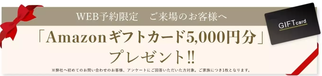 Amazonギフト券5000円バナー