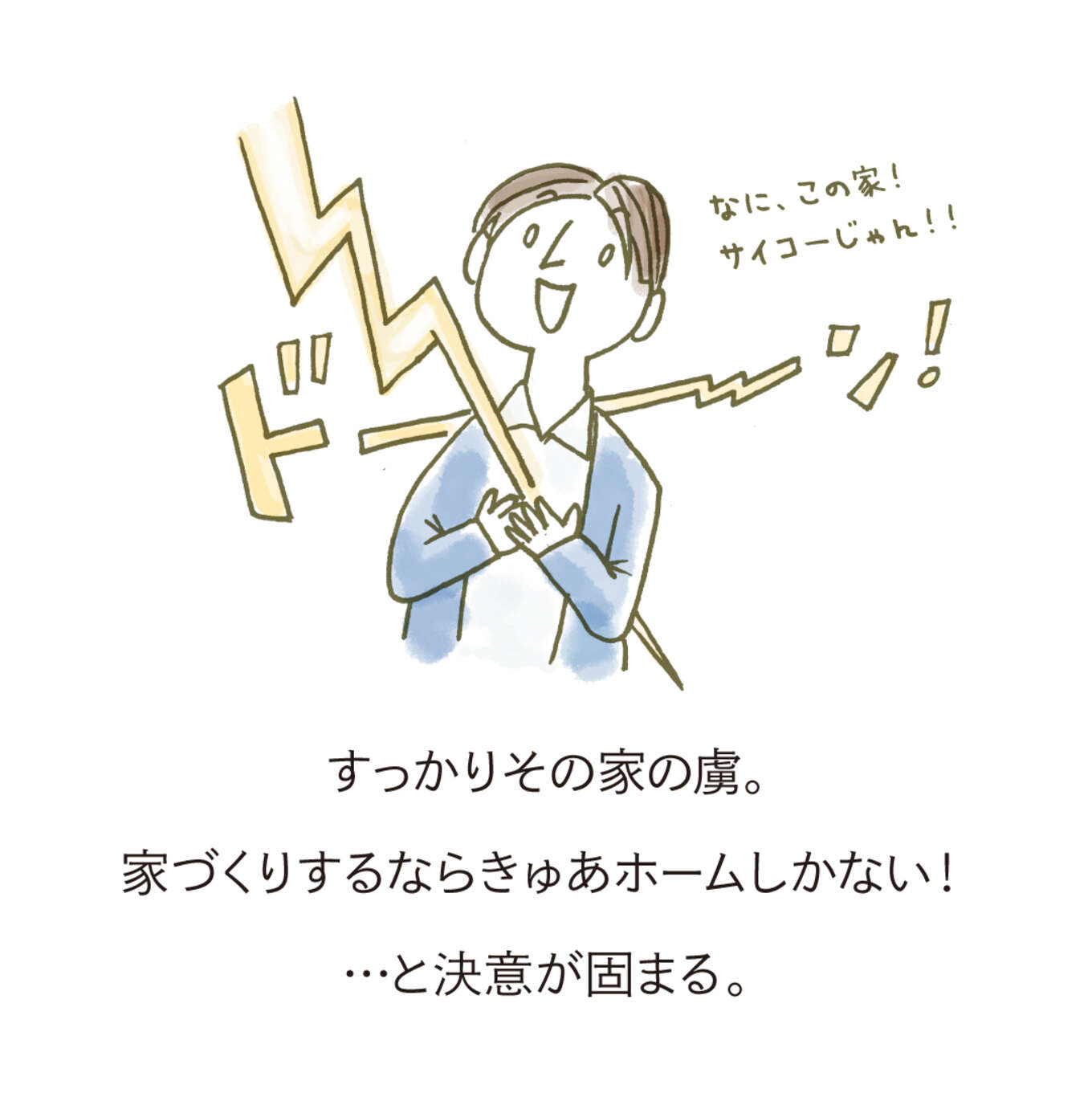 パンフレットを持つ男性のイラスト