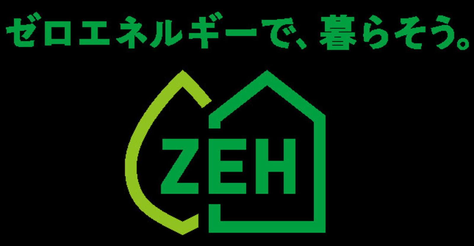 ZEHマーク