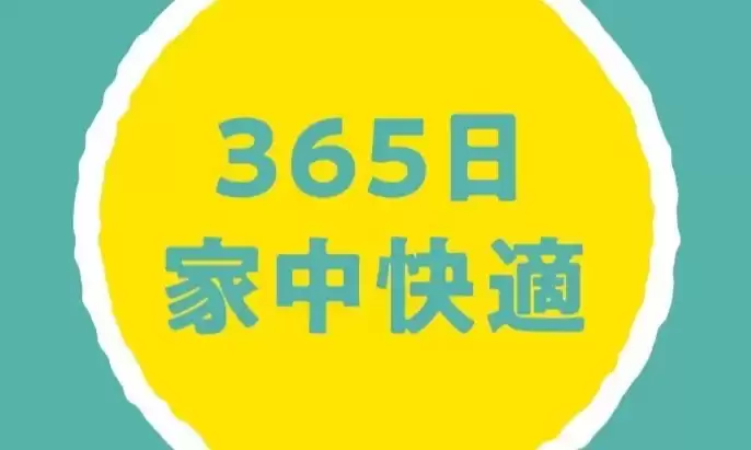 株式会社春日工務店の家づくり写真