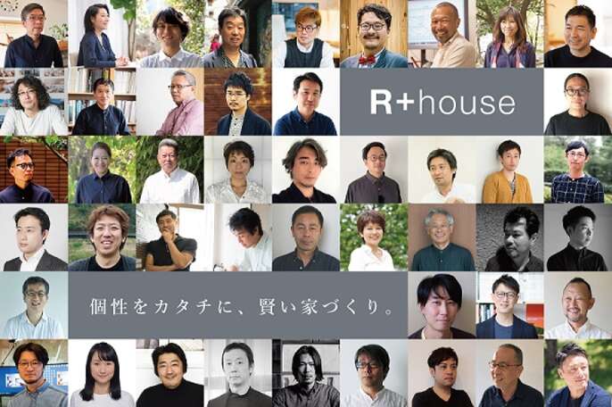 R+house建築家集合画像