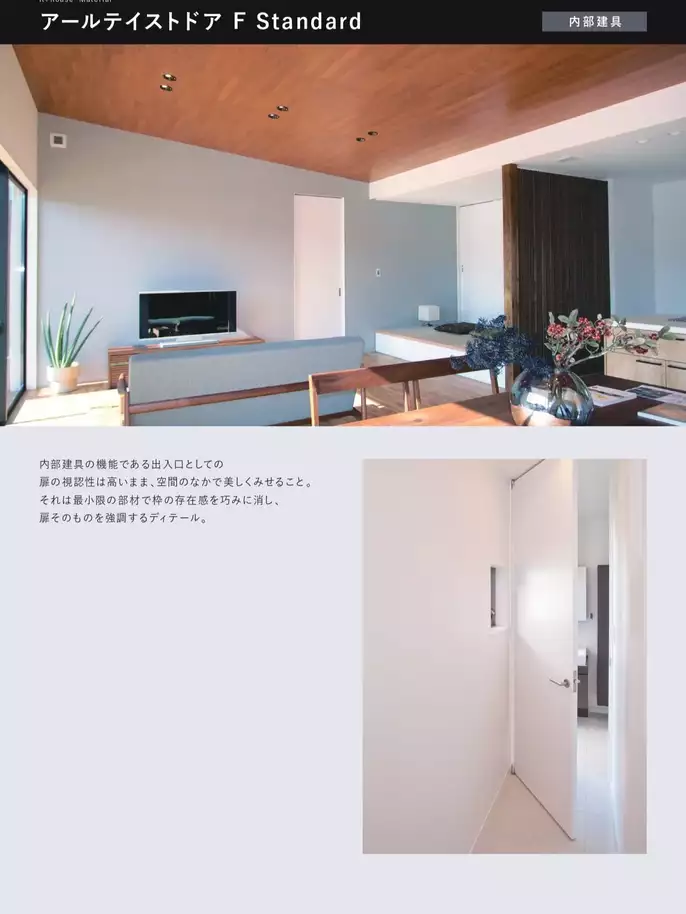 R+house福島北の家づくり写真