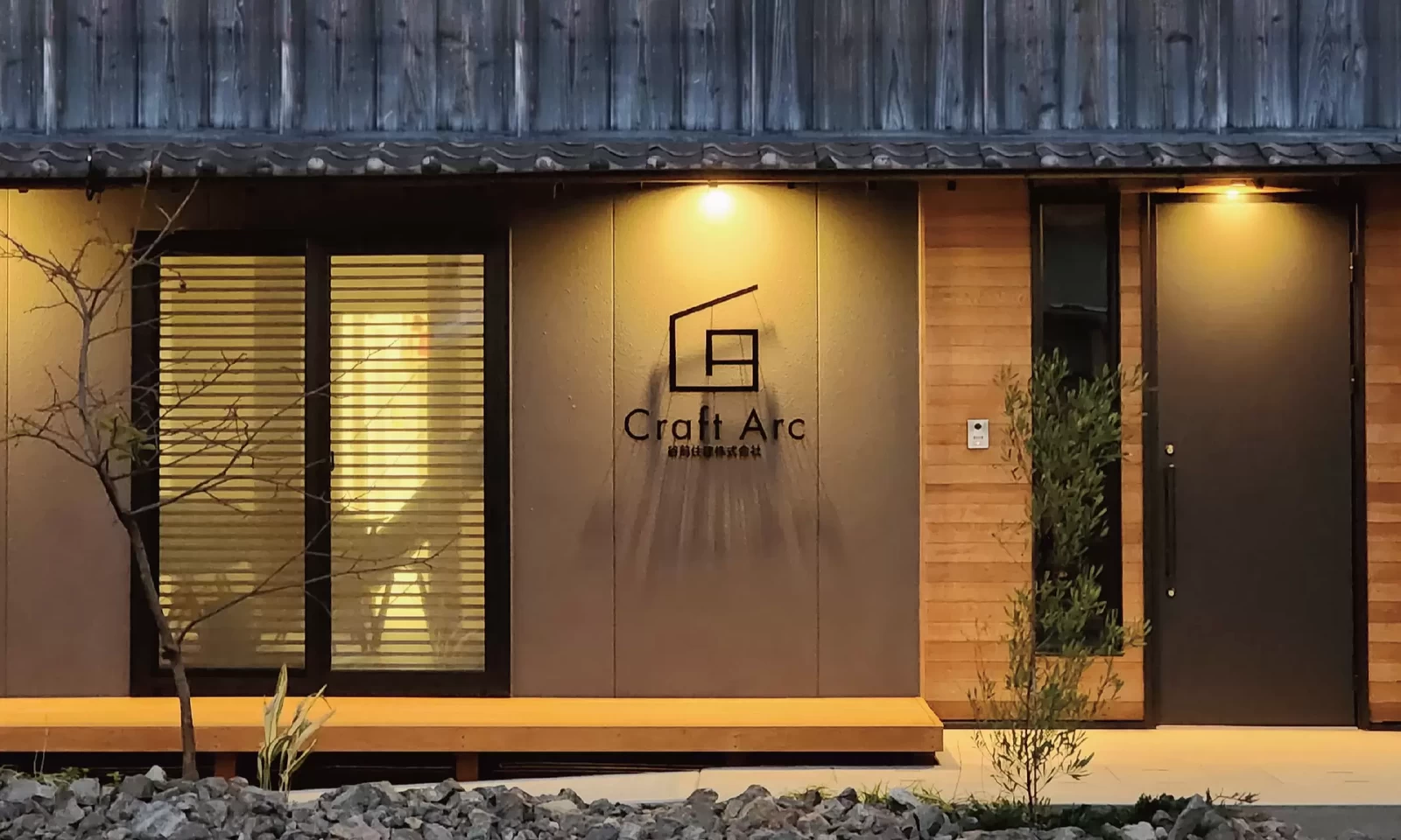 Craft Arc ショールームの外観