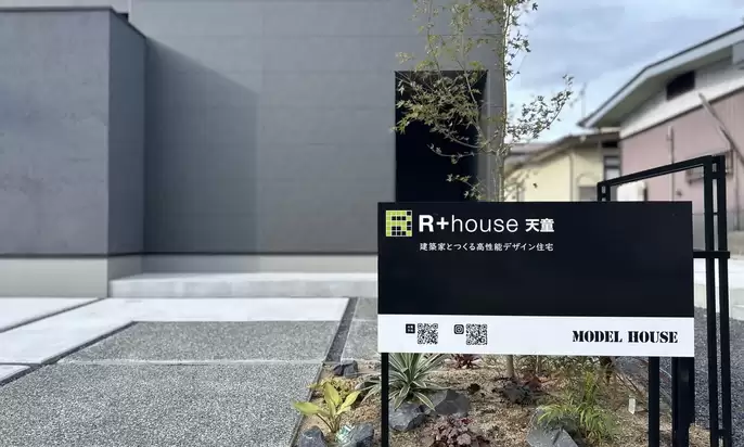 R+house天童（ササキハウス本社内）