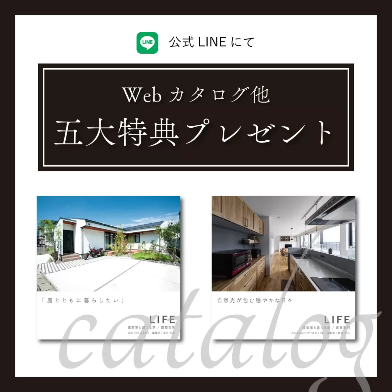 株式会社グリーン企画の家づくり写真