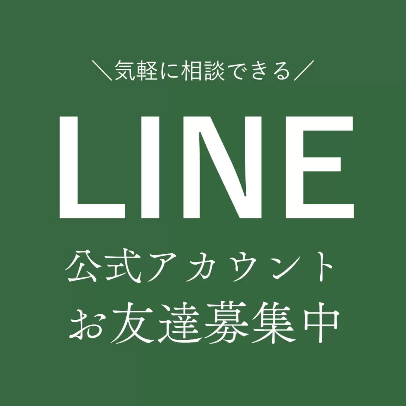 株式会社グリーン企画の家づくり写真