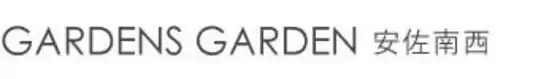 GARDENSGARDEN安佐南西